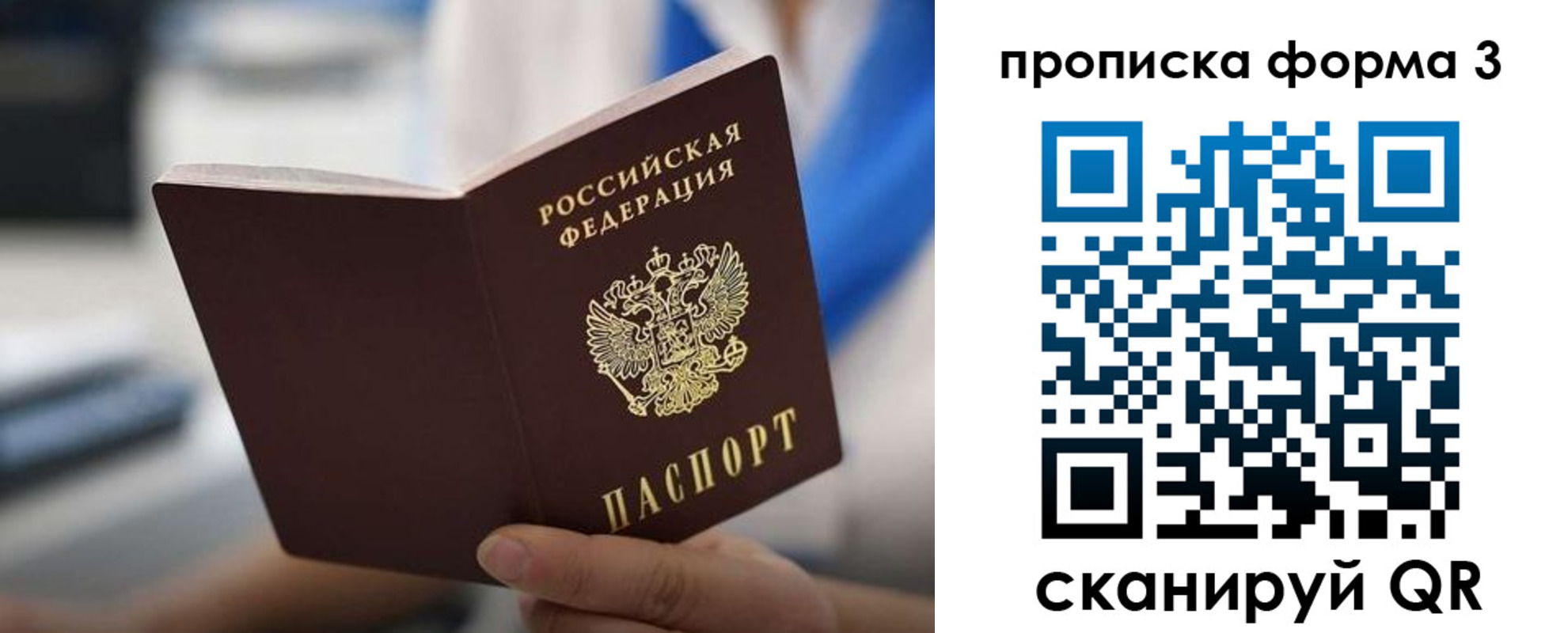 прописка в квартире в Тереке